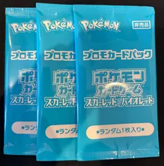 2026年最新】ポケカの夏がキタ！プロモカードGetキャンペーン！の人気