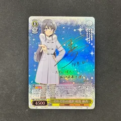 2026年最新】桜島麻衣 spの人気アイテム - メルカリ