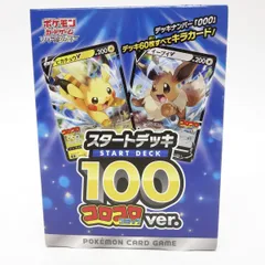 2026年最新】スタートデッキ100 コロコロコの人気アイテム - メルカリ