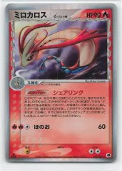 2026年最新】ミロカロス デルタの人気アイテム - メルカリ
