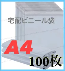 2026年最新】宅配袋の人気アイテム - メルカリ