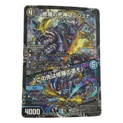 2026年最新】修羅の死神フミシュナの人気アイテム - メルカリ