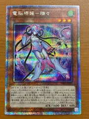 2026年最新】電脳堺媛瑞々の人気アイテム - メルカリ