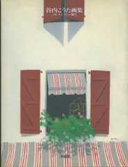 2026年最新】谷内こうたの人気アイテム - メルカリ