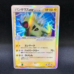 2026年最新】バンギラスex デルタの人気アイテム - メルカリ