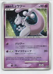 2026年最新】逆襲のミュウツー 10thの人気アイテム - メルカリ