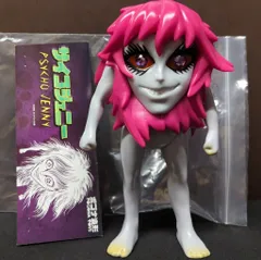 2026年最新】ポゴナ造形の人気アイテム - メルカリ