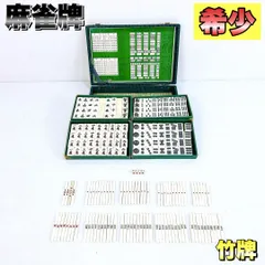 2026年最新】麻雀セット 竹の人気アイテム - メルカリ