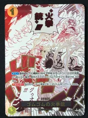 2026年最新】ゴムゴムの火拳銃 Rパラレルの人気アイテム - メルカリ