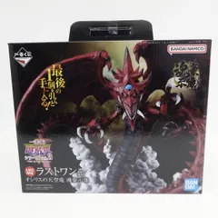 2026年最新】遊戯王 オシリスの天空竜 一番くじの人気アイテム - メルカリ