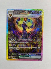 2026年最新】ブラッキーex sar [sv8a 217/187](ハイクラスパック