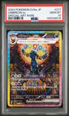 PSA9,PSA10】 フリーザー ファイヤー マスターボールミラー 2連番 151