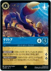 2026年最新】タマトア ロルカナの人気アイテム - メルカリ