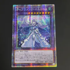 2026年最新】ティアラメンツの人気アイテム - メルカリ