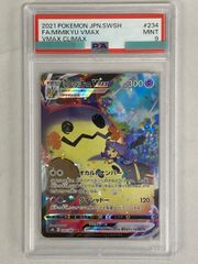 ライチュウ LV.33(フシギダネマーク) [旧裏面] No.026 イントロパック