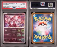 2026年最新】ミュウツー マスターボール psa10の人気アイテム - メルカリ