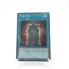 2026年最新】幻魔の扉の人気アイテム - メルカリ