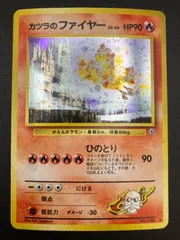 2026年最新】ポケモンカード旧裏ファイヤー146の人気アイテム - メルカリ