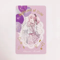 2026年最新】グリーティングカード 瑞希の人気アイテム - メルカリ