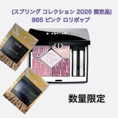 全国送料無料】数量限定 Dior ディオールショウ サンク クルール865