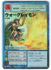 2026年最新】シリアル ウォーグレイモンの人気アイテム - メルカリ