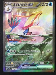 2026年最新】ミロカロスex sarの人気アイテム - メルカリ