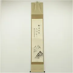 2026年最新】掛軸 福本積應の人気アイテム - メルカリ