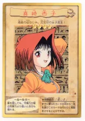 2026年最新】遊戯王 真崎杏子の人気アイテム - メルカリ