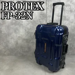 2026年最新】PROTEX キャリーケースFP-32Nの人気アイテム - メルカリ