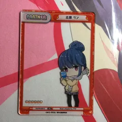 2026年最新】ゆるキャン reバースの人気アイテム - メルカリ