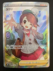 2026年最新】vmaxクライマックス ユウリの人気アイテム - メルカリ