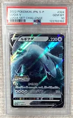 2026年最新】ルギアV S-P 324/S-Pの人気アイテム - メルカリ