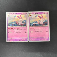 2026年最新】ニンフィア ポケモンカードの人気アイテム - メルカリ