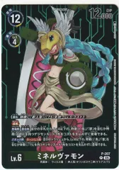 2026年最新】ミネルヴァモンの人気アイテム - メルカリ