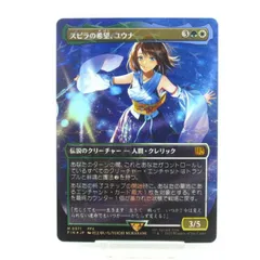 2026年最新】チョコボトラック スピラの希望、ユウナ の人気アイテム