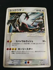 2026年最新】レックウザ☆ 067/082の人気アイテム - メルカリ