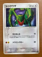 2026年最新】レックウザ meijiの人気アイテム - メルカリ