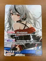 2026年最新】ホロライブカード プロモ 沙花叉の人気アイテム - メルカリ