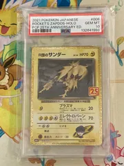 2026年最新】r団のサンダー 25th psa10の人気アイテム - メルカリ