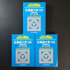2026年最新】北大 青本の人気アイテム - メルカリ