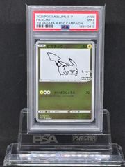 ピカチュウ SM4＋【GXバトルブースト】028/114 PSA10 - メルカリ