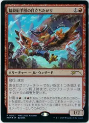 2026年最新】精鋭射手団の目立ちたがりの人気アイテム - メルカリ