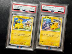PSA10】「 ピカチュウ 」（236/190）S / 