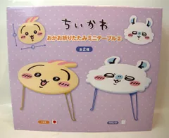 2026年最新】折りたたみテーブル ちいかわの人気アイテム - メルカリ