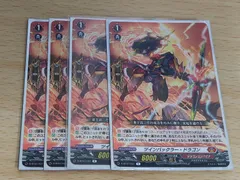 2026年最新】ツインバックラー・ドラゴンの人気アイテム - メルカリ