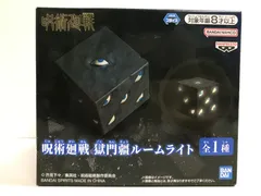 2026年最新】獄門疆ルームライトの人気アイテム - メルカリ