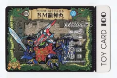 2026年最新】パロ伝 カードの人気アイテム - メルカリ