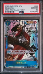 2026年最新】そげキング OP03-122の人気アイテム - メルカリ