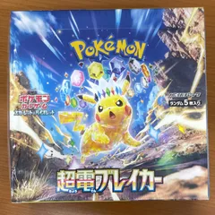 2026年最新】ポケモンカード 超電ブレイカー シュリンク付きの人気