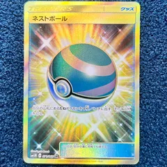 2026年最新】ネストボールurの人気アイテム - メルカリ